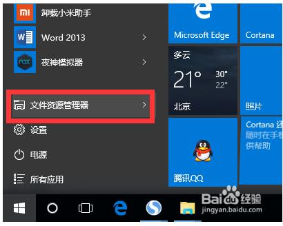 win10正式版自动重启的解决方法