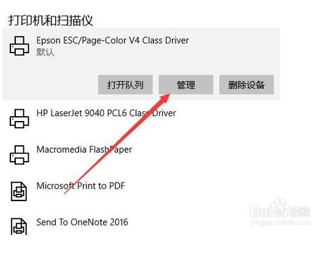 windows10如何重命名打印机