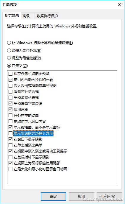 安装windows10后导致系统卡顿3