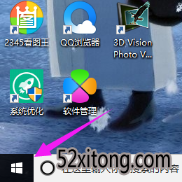 Win10专业版怎么快速切换桌面？