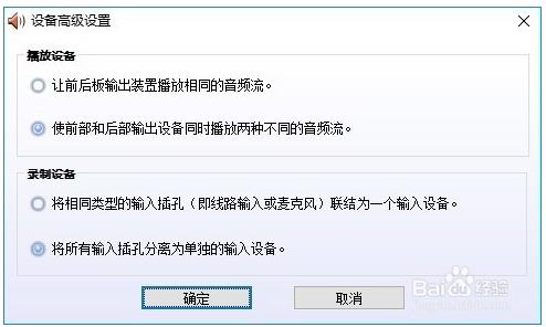 win10耳机插上没反应的解决方法