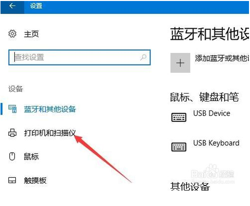 windows10如何重命名打印机