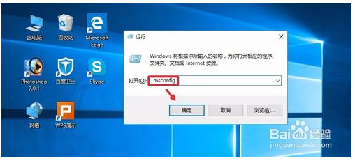 Win10关闭开机启动项的教程