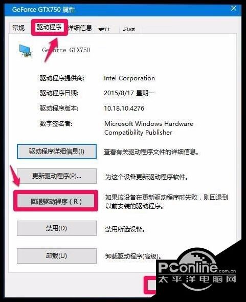 win10系统更新显卡程序之后开不来机的解决方法