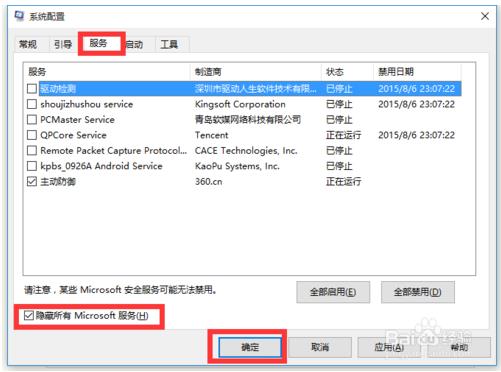 win10正式版自动重启的解决方法