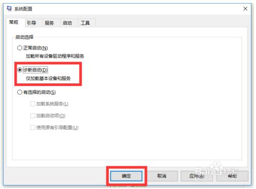win10正式版自动重启的解决方法