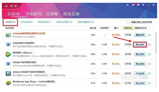 Win10关闭开机启动项的教程