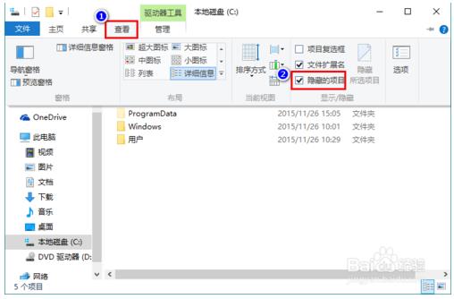 win10图标不正常显示的解决方法