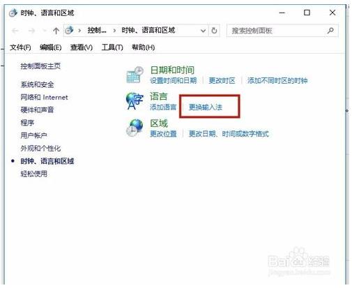 如何设置默认输入法