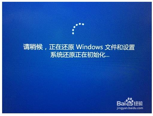 利用系统还原点还原系统方法