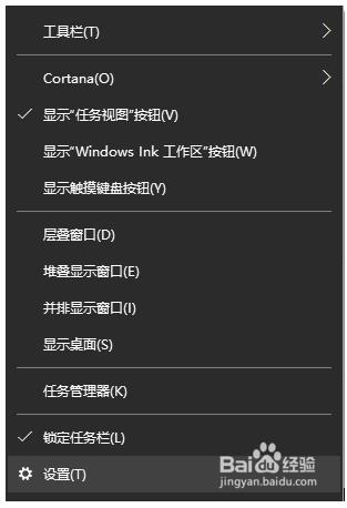 win10任务栏全屏之后不消失的解决之法
