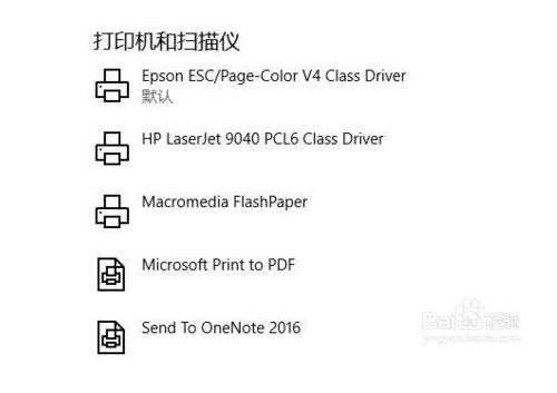 windows10如何重命名打印机