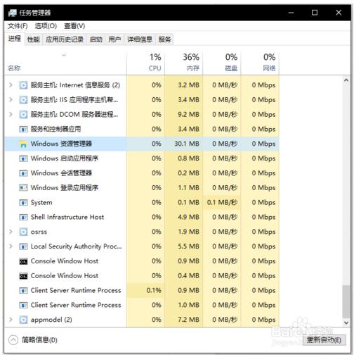 win10任务栏全屏之后不消失的解决之法