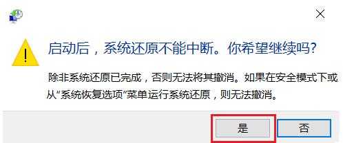 利用系统还原点还原系统方法