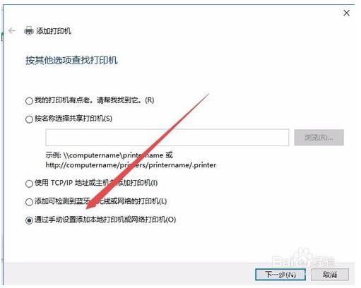 win10安装打印机驱动方法