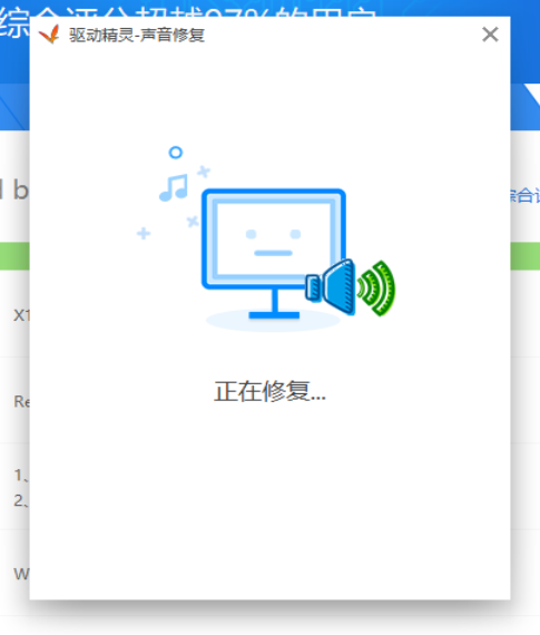 Win10电脑突然没声音怎么办?