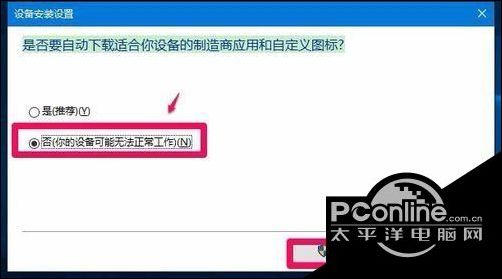 win10系统更新显卡程序之后开不来机的解决方法