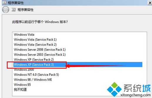 解决Win10系统进不去冒险岛游戏的详细方法