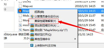 解决Win10系统进不去冒险岛游戏的详细方法