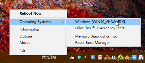 如何灵活使用Windows 10多系统菜单？-8