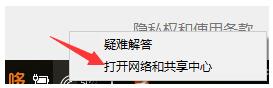 win10连接WiFi却上不了网的两种解决方法