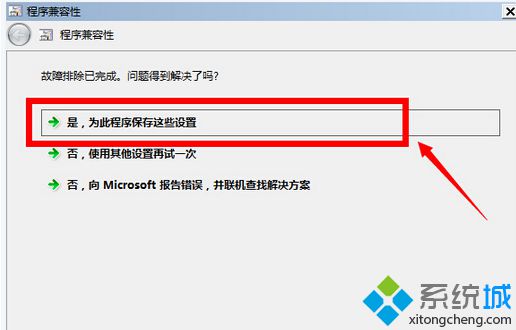 解决Win10系统进不去冒险岛游戏的详细方法