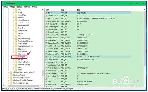 解决windows10系统电脑开机黑屏只有鼠标问题的方法