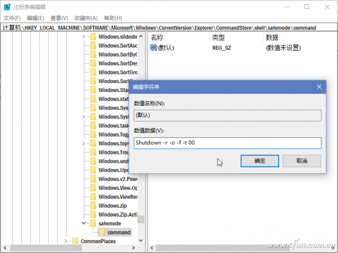 如何灵活使用Windows 10多系统菜单？-7