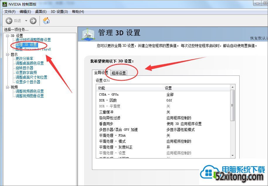 win10系统玩绝地求生画面卡顿两种解决办法