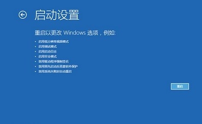 win10经常蓝屏的解决方法