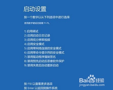 win10经常蓝屏的解决方法