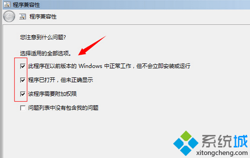 解决Win10系统进不去冒险岛游戏的详细方法