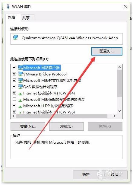 win10连接WiFi却上不了网的两种解决方法