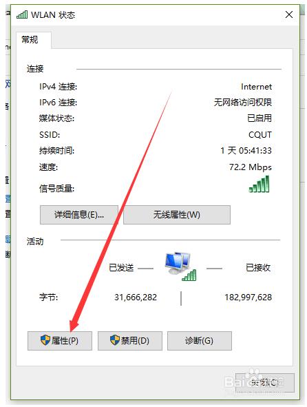 win10连接WiFi却上不了网的两种解决方法