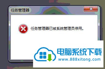 win10任务管理器被停用的解决方法 