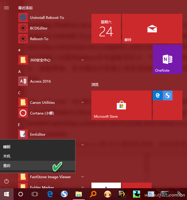如何灵活使用Windows 10多系统菜单？-1