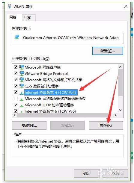 win10连接WiFi却上不了网的两种解决方法