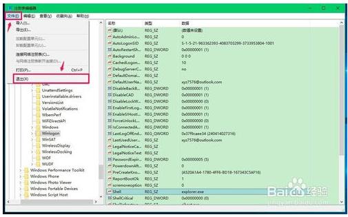 解决windows10系统电脑开机黑屏只有鼠标问题的方法