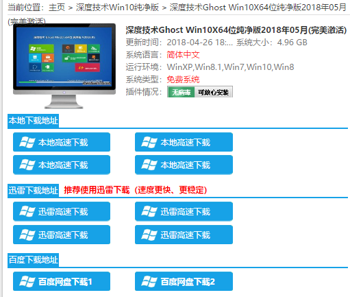 win10官网下载镜像及安装激活