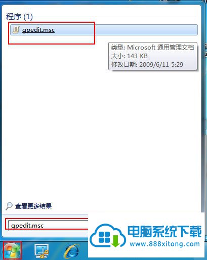 win10任务管理器被停用的解决方法 