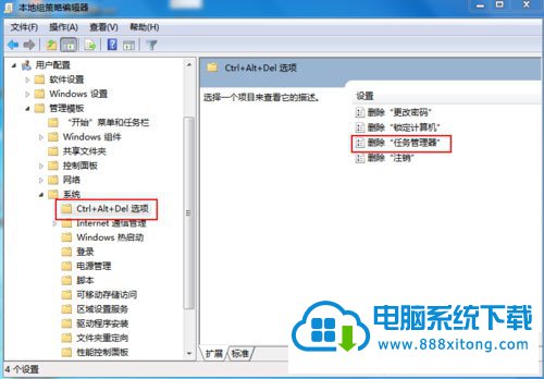 win10任务管理器被停用的解决方法 