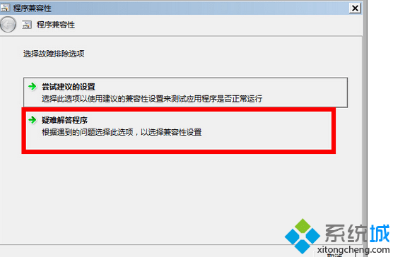 解决Win10系统进不去冒险岛游戏的详细方法