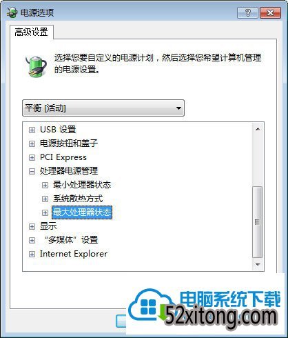 win10系统玩绝地求生画面卡顿两种解决办法