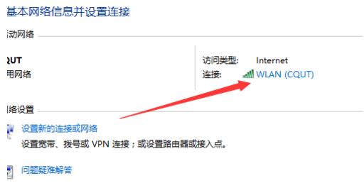 win10连接WiFi却上不了网的两种解决方法