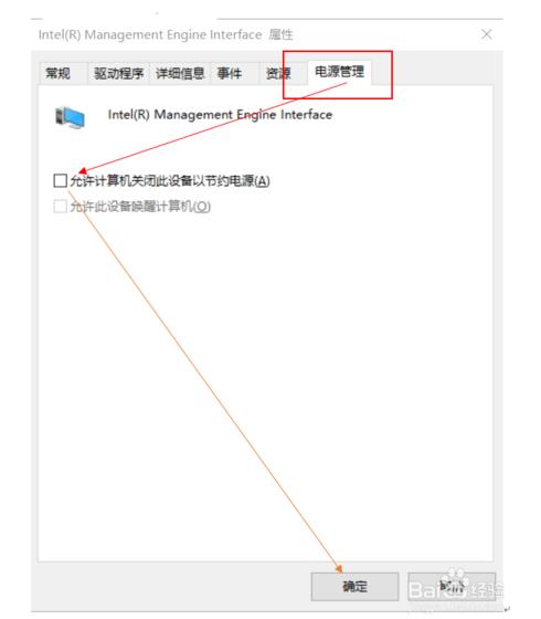 win10黑屏唤醒不了如何解决