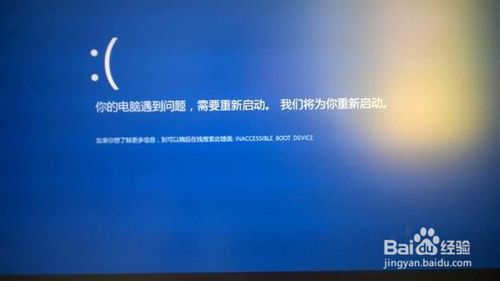 win10经常蓝屏的解决方法