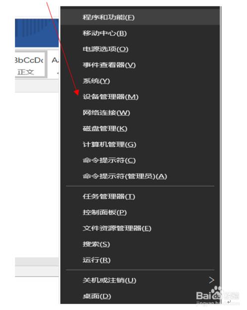 win10黑屏唤醒不了如何解决