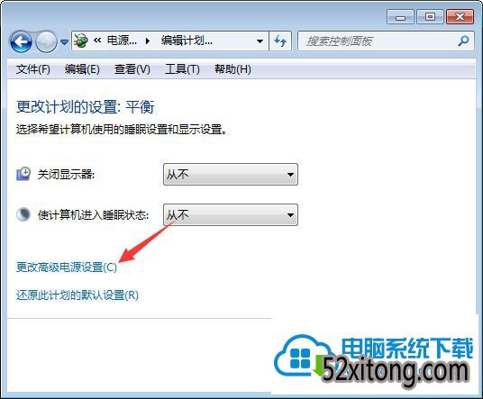 win10系统玩绝地求生画面卡顿两种解决办法