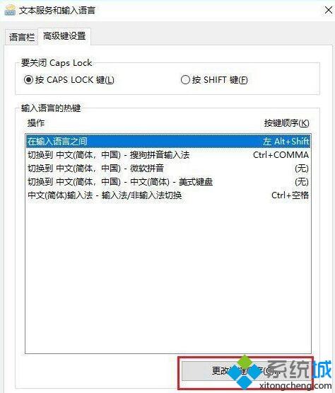 告别win10系统玩绝地求生按SHIFT+ALT键卡顿的解决方法 