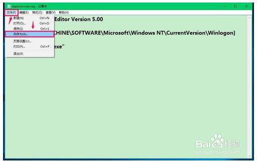 解决windows10系统电脑开机黑屏只有鼠标问题的方法
